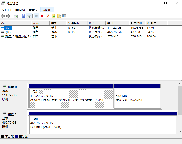 Windows磁盘管理格式化步骤一