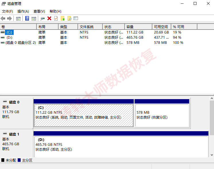 磁盘管理修改写入策略步骤二