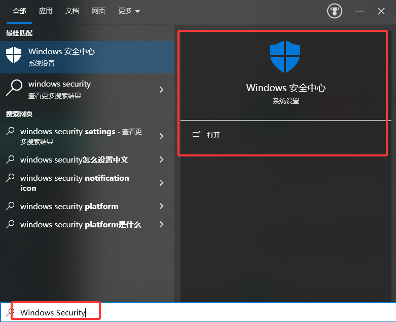调整Windows安全设置步骤一
