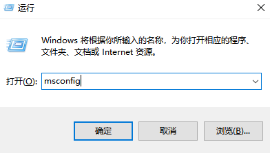 执行干净启动步骤一