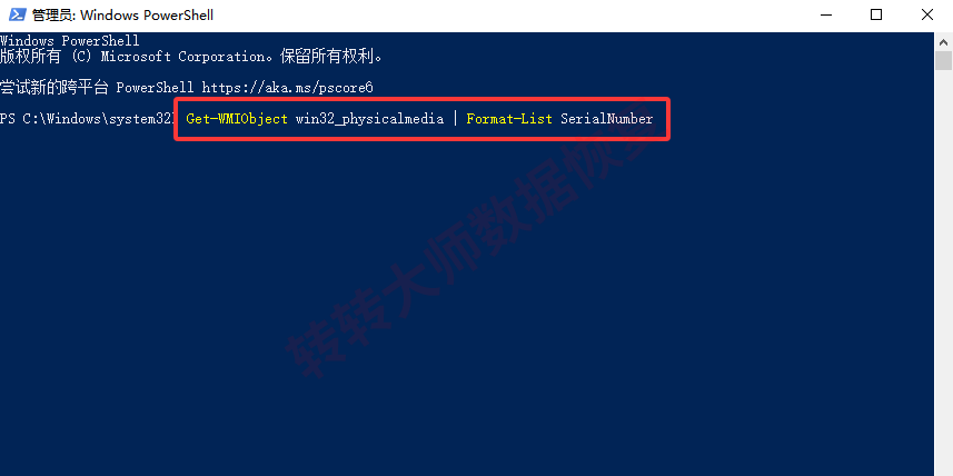 Windows系统查询方法步骤二