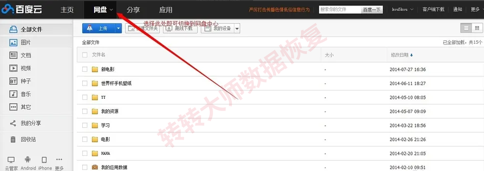 云存储中转（异地协作）