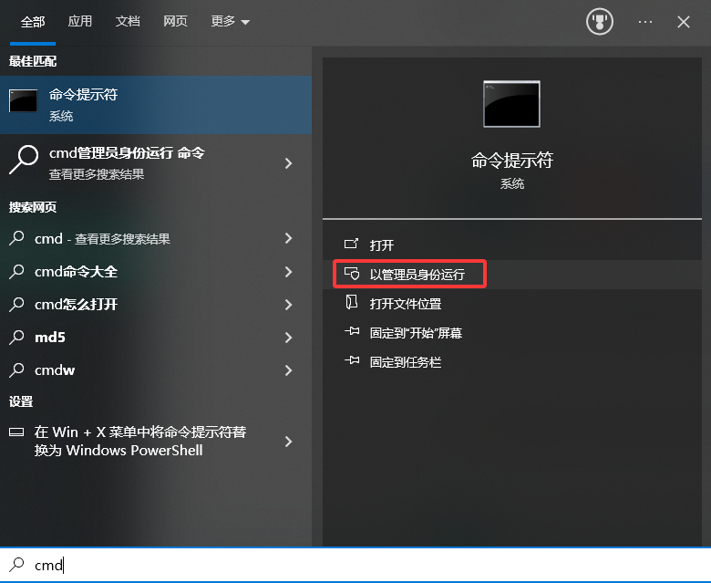 CMD命令强制清除分区步骤一