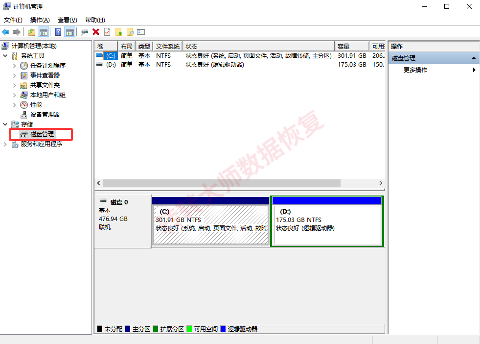 Windows系统查询方法步骤五