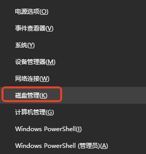 Windows磁盘管理扩展卷步骤一