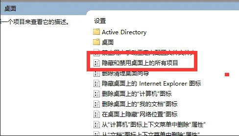 检查组策略设置步骤四