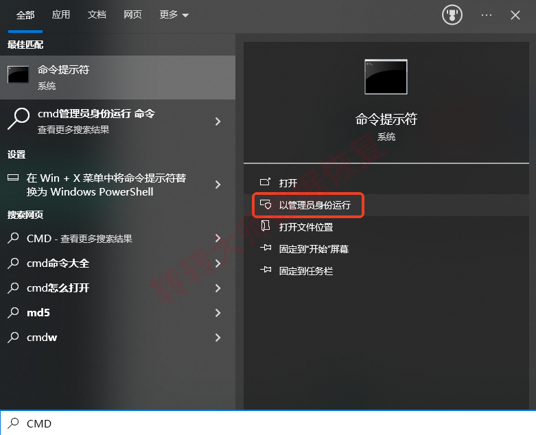 使用系统文件检查器(SFC)步骤一