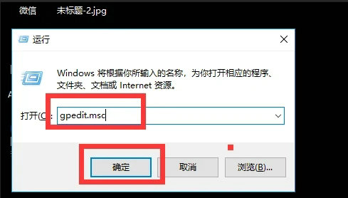 检查组策略设置步骤一