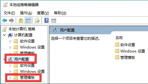 检查组策略设置步骤二