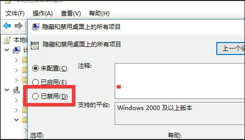 检查组策略设置步骤五