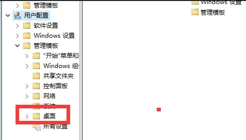 检查组策略设置步骤三