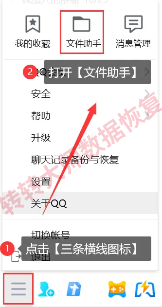 qq视频文件过期怎么恢复？按这个顺序试，成功率最高！