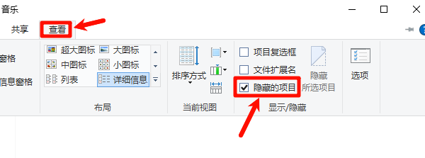 检查文件夹是否被隐藏步骤一
