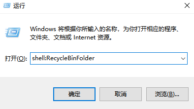 路径二:翻回收站或临时目录步骤一