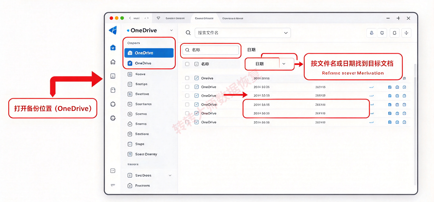 方案二:从系统备份或云备份还原