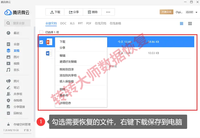 手机系统云备份恢复步骤二
