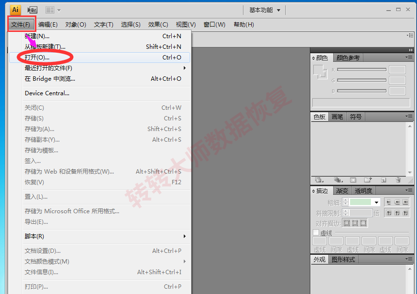 场景五:不想买 CorelDRAW,偶尔轻量修改步骤一