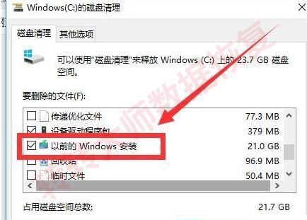 路径三:卸载不用软件+关休眠+清旧系统步骤三