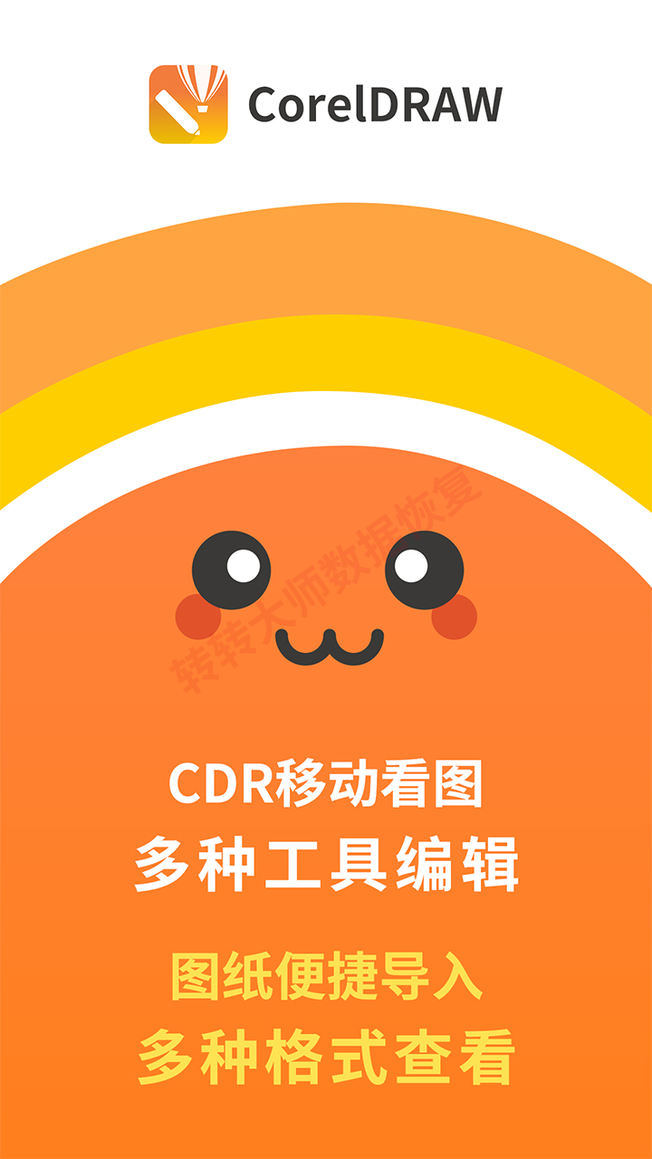 场景四:手机接收,随时查看
