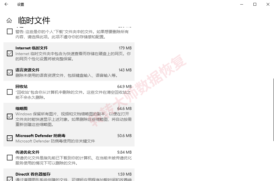 路径一:Windows存储感知和磁盘清理步骤二