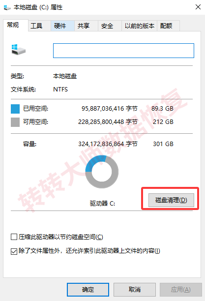 C盘瘦身最简单的方法：5种方案对比，选对了一键释放几十G!