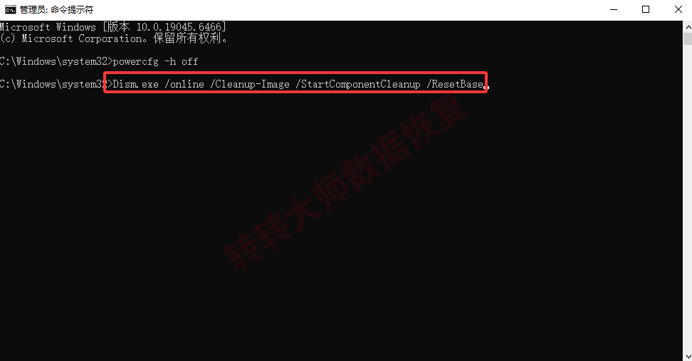 休眠文件+系统更新清理（释放大块）步骤二