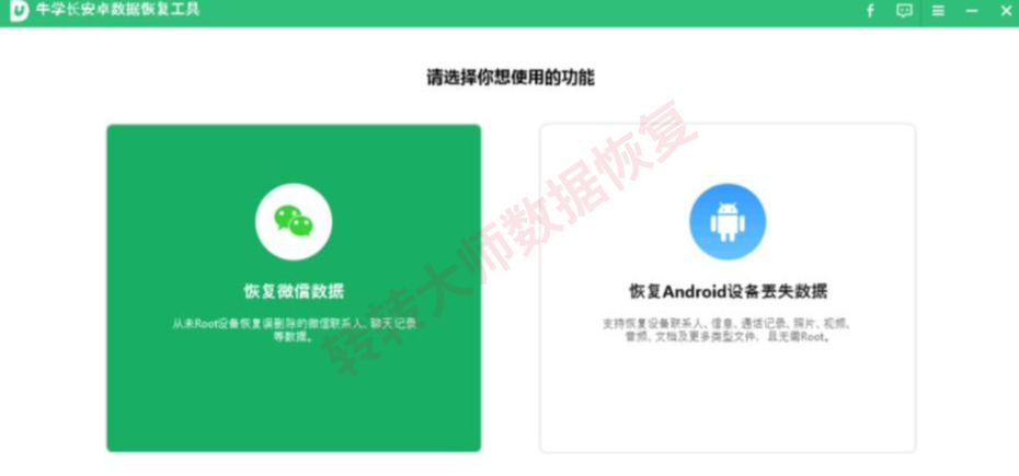 方案四:手机端深度扫描工具