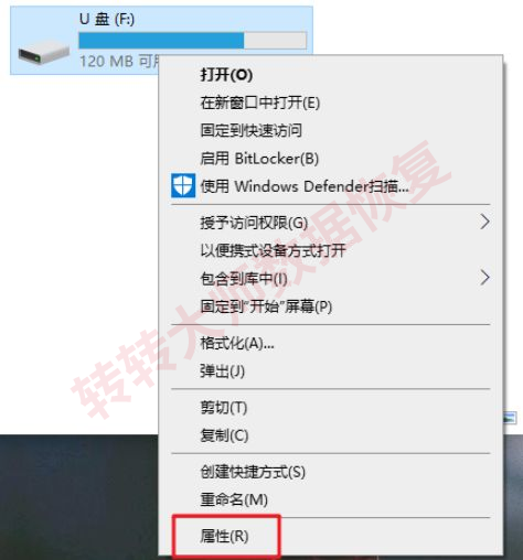 系统检查修复(适合文件名乱码)步骤一
