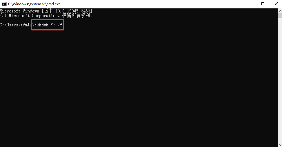 用CMD或系统工具修复U盘步骤二