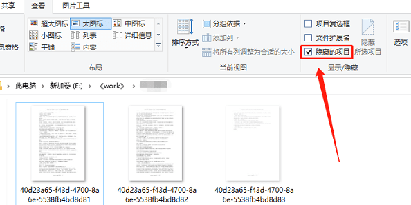 系统排查显示隐藏文件(优先尝试,假性丢失)步骤一
