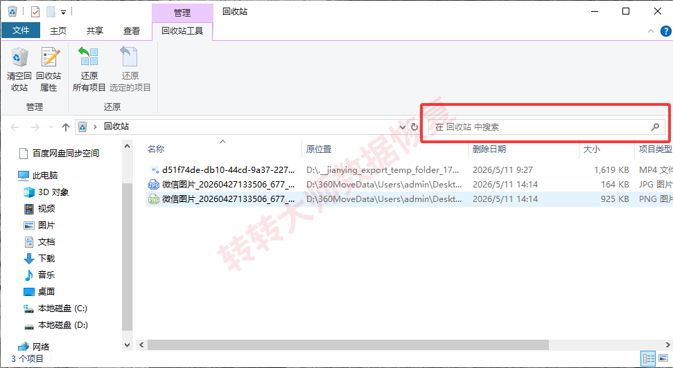 笔记本电脑硬盘数据如何恢复？4种可行方案实操教程!