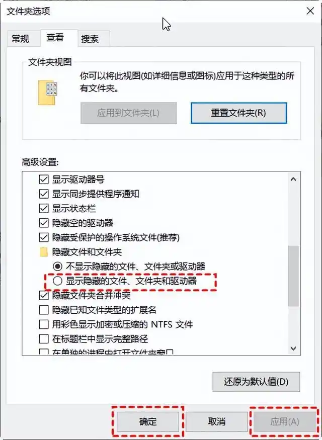 驱动与隐藏排查：先确认是不是“假丢失”步骤三