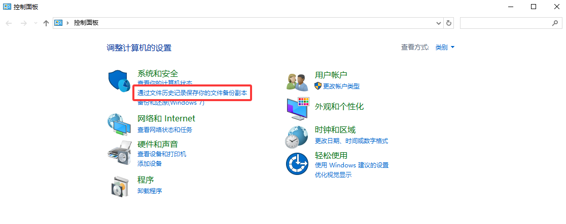 备份还原：有备份就先别用软件步骤二
