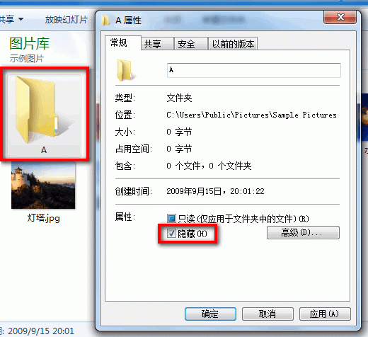 先显示隐藏项目:排除“假丢失”步骤三