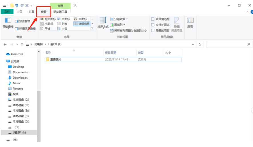 先显示隐藏项目:排除“假丢失”步骤一