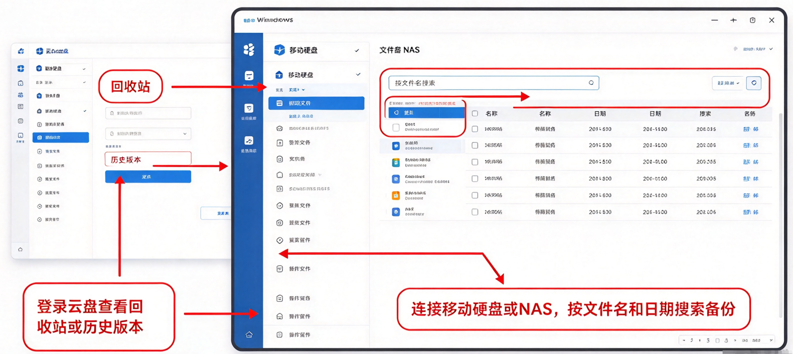 回收站/备份还原：刚删或已备份先查这里步骤三