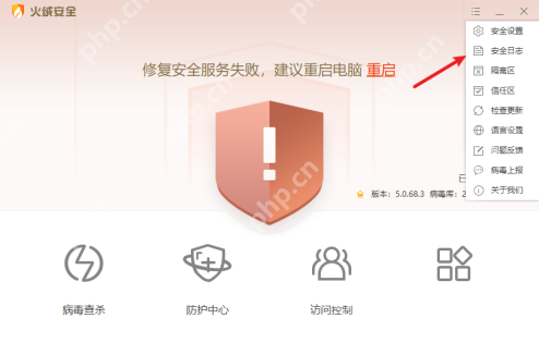 检查杀毒软件隔离区:被杀毒软件拿走的先从这里找步骤一