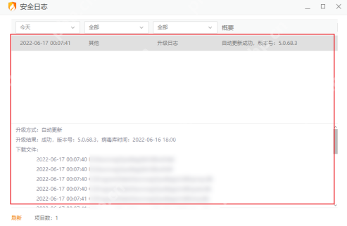 检查杀毒软件隔离区:被杀毒软件拿走的先从这里找步骤二