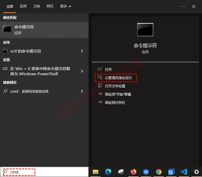 Windows File Recovery：官方免费，但视频可能无法播放步骤二