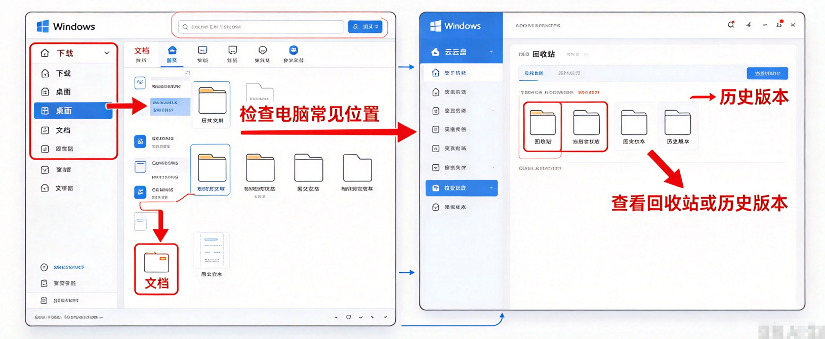 备份/云盘还原:有备份先查这里