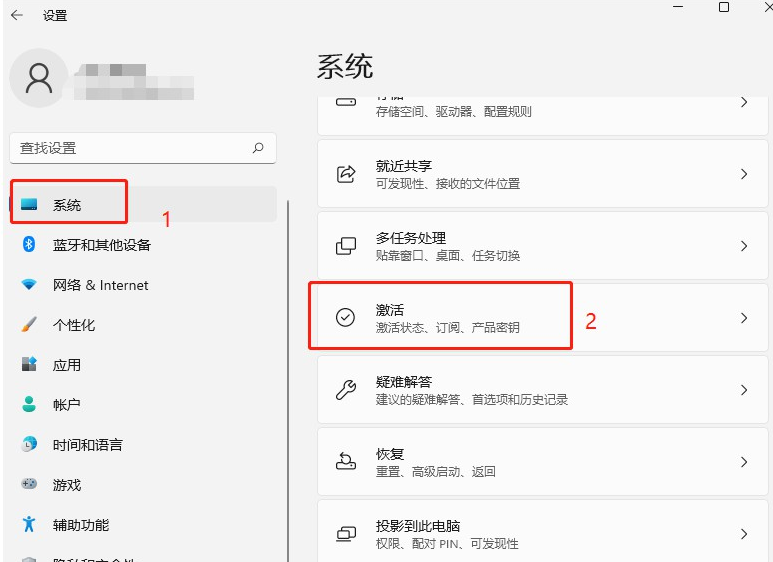 微软账户确认数字许可证(无需找密钥的路径)步骤一