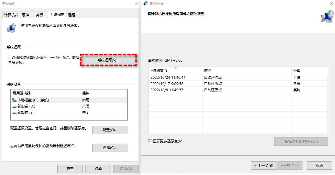 方法1:立刻停止写入并检查系统备份——免费但常被忽略的第一步免费步骤五