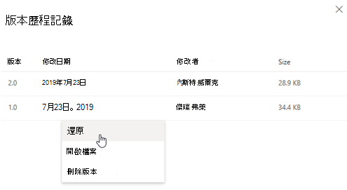 方法2:文件历史版云同步和临时文件——平时有备份习惯的人先查这里免费步骤六
