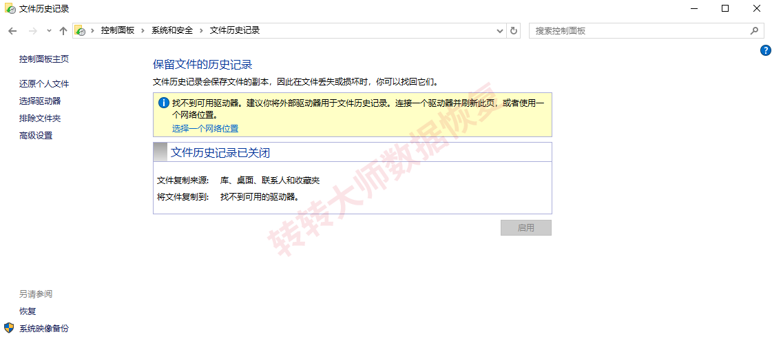方法2:文件历史版云同步和临时文件——平时有备份习惯的人先查这里免费步骤五