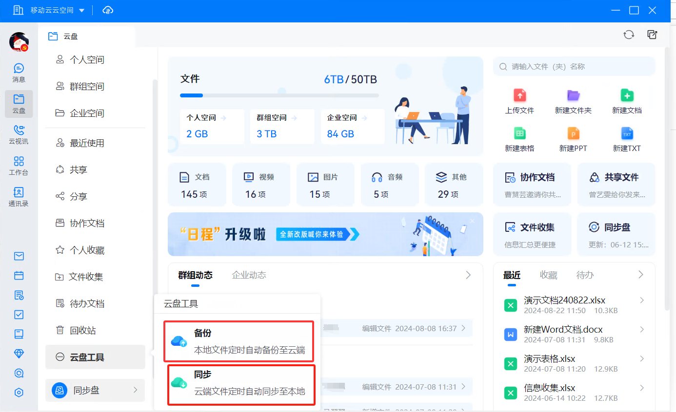 硬盘被格式化了怎么恢复数据？先别往里存东西，这几个办法我试过！