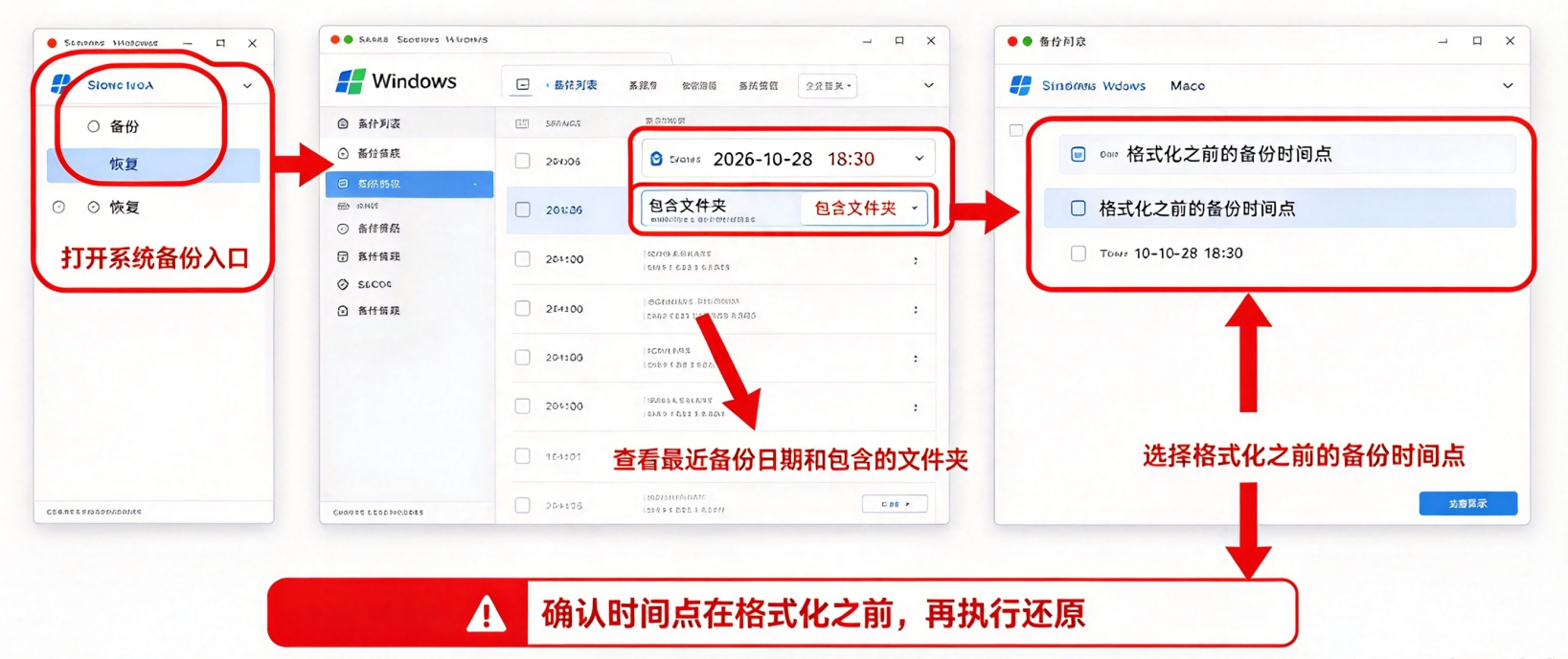 方法2:用系统备份/文件历史还原——之前有备份就别折腾扫描免费步骤四